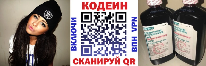 Кодеиновый сироп Lean Purple Drank  OMG сайт  Сибай 