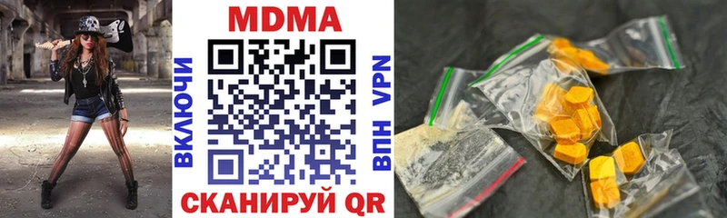 МДМА Molly  MEGA вход  Сибай  что такое наркотик 